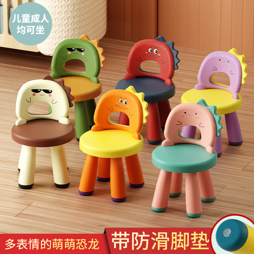 儿童椅子靠背椅塑料可爱卡通防滑