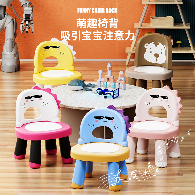 宝宝带防滑叫叫椅子儿童餐椅座椅靠背卡通椅家用矮椅子幼儿园凳子