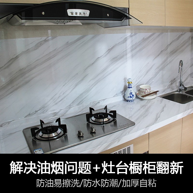 厨房防油贴纸耐高温柜灶台用墙贴防水自粘瓷砖防油烟大理石面壁纸在类目 洗护清洁剂/卫生巾/纸/香薰, 纸品/湿巾, 家用防油贴纸中 - 来自Buy2taobao.com提供专业的淘宝代购服务