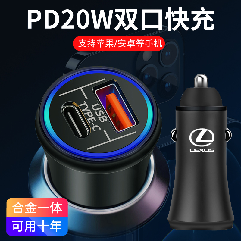 适用点烟器雷克萨斯车充