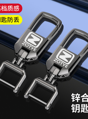 适用众泰钥匙扣T700m300t500T600TS5Z300大迈X57SR79男士锁匙挂件