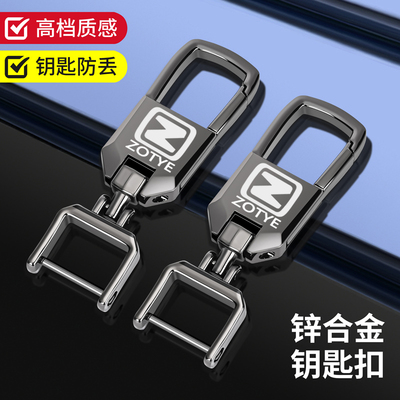 众泰t600钥匙扣e200大迈x5x7车t700扣t300女t500壳SR7/SR9/Z700扣