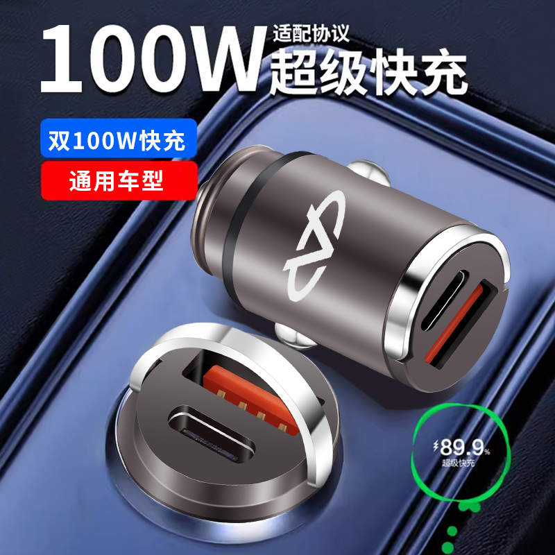 奇瑞手机充电器隐藏式快充