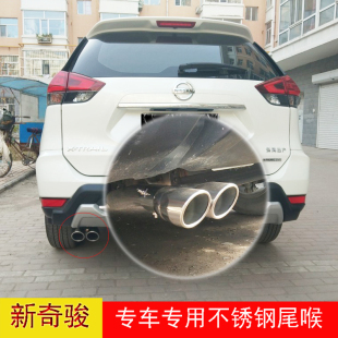 排气配件 奇骏改装 新奇骏排气管双排尾喉 2019款 适用于奇骏尾喉14