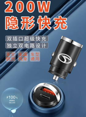 东南A5翼舞DX3DX5DX7V5菱致V6菱仕车载充电器换转插头车充usb快充