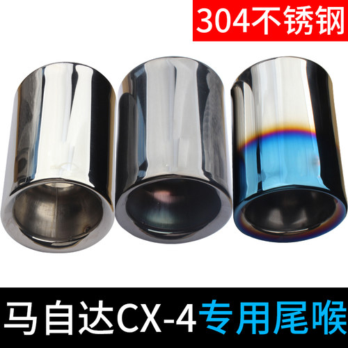 马自达CX-4专用201678款装饰不