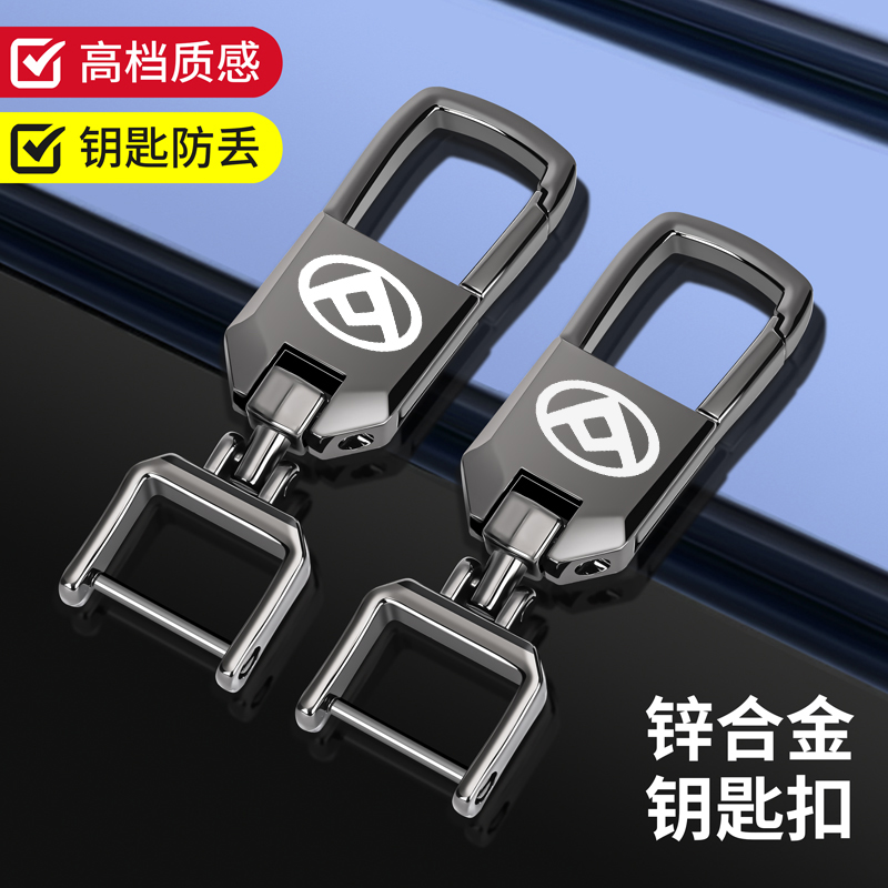 上汽大通v80 g10g50v90t60汽车钥匙扣新款男女士高档防丢挂件用品