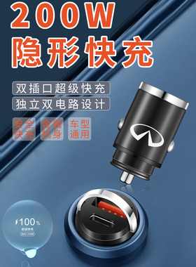 适用于英菲尼迪车载充电器Q50L/M25/QX70L60/FX35/G25/QX50点烟器