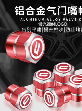 适用春风 450MT 800MT 450NK 800NK 450CL-C改装轮胎气嘴盖气门帽