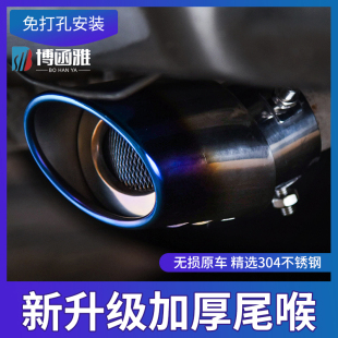 配件 饰尾气罩专用排烟筒尾嘴汽车用品 奇瑞瑞虎8尾喉改装 排气管装