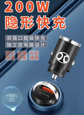 北汽绅宝汽车载充电器手机快充ES210 EC3 EC5 EH EX充电器转换头
