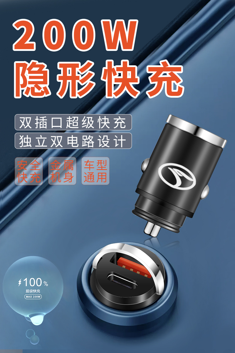 东南汽车车载充电器快充DX7/5/8/3 DX8S/A5翼舞/SEM DELICA点烟器