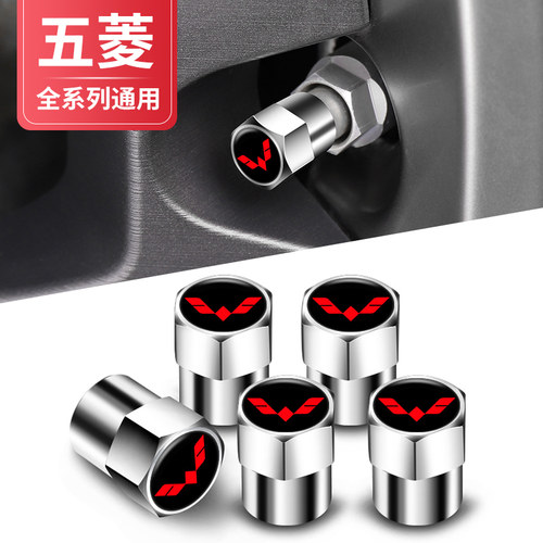 五菱轮胎气门嘴帽宏光plus