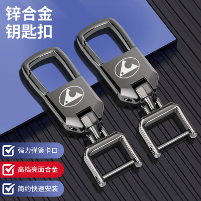 猎豹cs7 cs9/cs10/Q6骐菱CT5飞腾汽车钥匙扣男士高档锁匙防丢挂扣