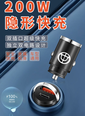 适用中华V3华晨中华V5骏捷H230H330车载充电器汽车点烟器转换插头