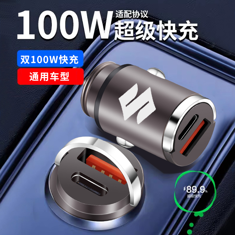 铃木快充隐藏式MAX10W