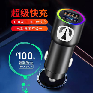 M50F M60 M30 007 307车载充电器 M20 BQ5 306 北汽威旺S50 205