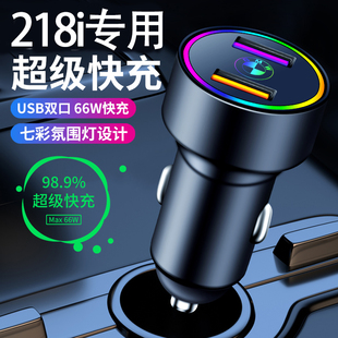 适用于宝马2系车充宝马2系旅行车218i宝马2系225i 220i车载充电器