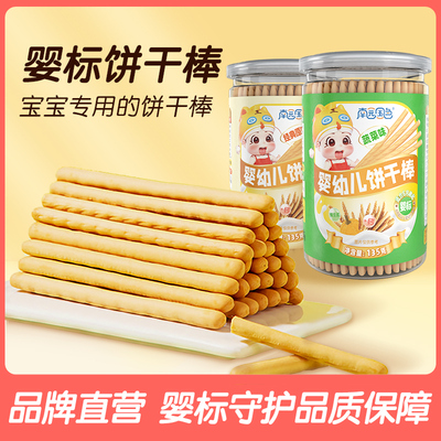 南园国色婴幼儿营养饼干