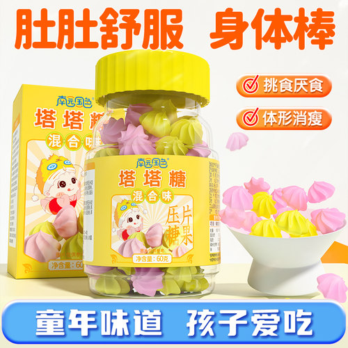 南园国色塔塔糖儿童宝塔糖