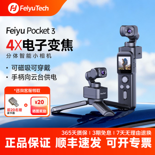 飞宇pocket3口袋相机运动相机云台稳定器手持拍摄vlog神器智能跟拍套装 旅游记录