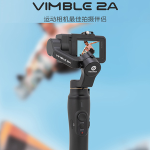 【微瑕疵】飞宇手持稳定器Vimble2A三轴防抖运动相机云台适配GoPro5/6/7便携收纳内置18cm延长杆