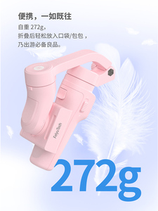 【回馈价】飞宇Vlog pocket2手机稳定器防抖手持云台三轴手持云台网红户外直播