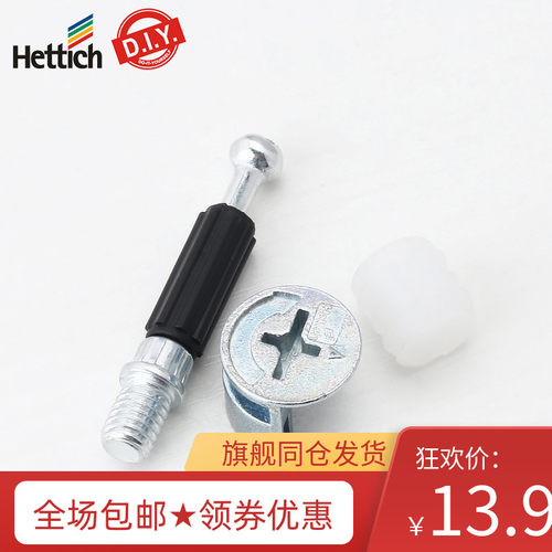 海蒂诗板式家具三合一连接件衣橱柜床紧固件螺丝偏心轮螺母五套