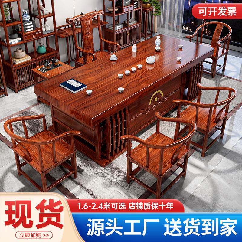 新中式实木大板茶桌椅组合家用功夫茶几茶具套装一体办公室泡茶台