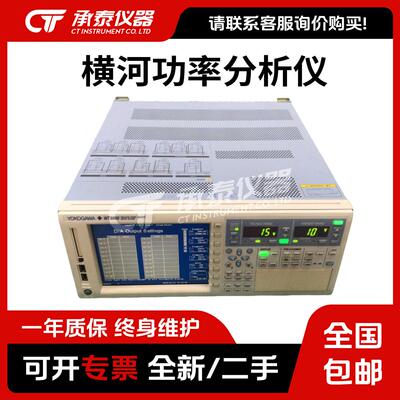 Yokogawa横河WT1800 WT1800E WT3000 WT3000E功率分析仪/功率计