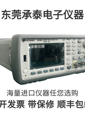 现货包邮keysight是德科技53230A频率计数器53230A出售