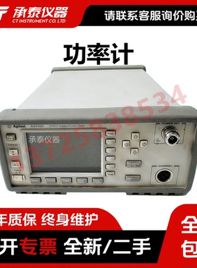 安捷伦 E4416A 射频功率计 E4418B E4419B 微波功率测试仪