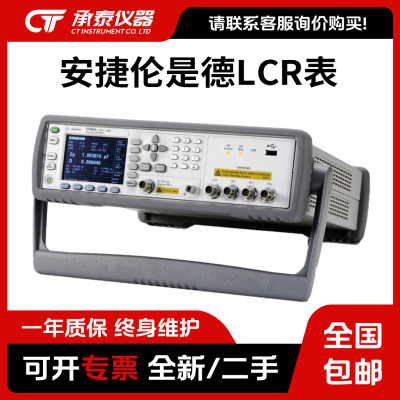 包邮KEYSIGHT是德科技E4980A数字电桥安捷伦E4980ALLCR表免费开票