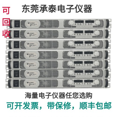 keysightN5767A系统电源