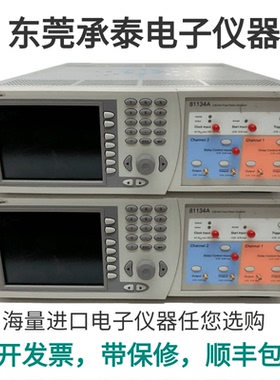 长期供应Keysight是德科技81134A双通道脉冲码型发生器包邮出售