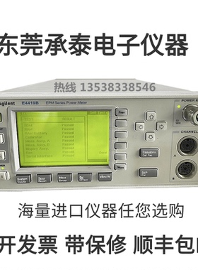 现货原装Agilent安捷伦E4419A双通道功率计E4419B出售