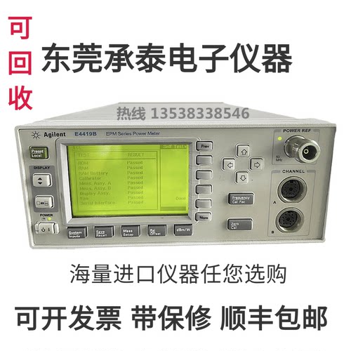 现货原装Agilent安捷伦E4419A双通道功率计E4419B出售