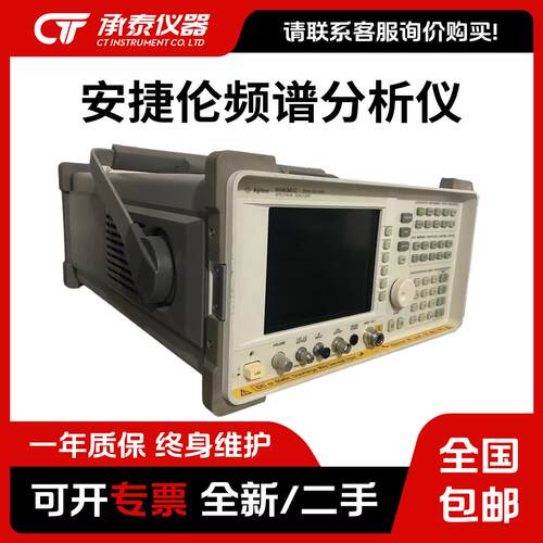 现货包邮惠普HP8594E 8595E 8596E 8593E 8591E 8563E频谱分析仪