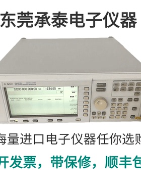 直销Agilent安捷伦E4421B信号源E4421B信号发生器现货包邮供应