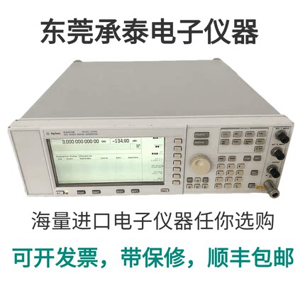 直销Agilent安捷伦E4421B信号源E4421B信号发生器现货包邮供应