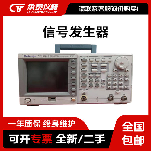 美国泰克Tektronix AFG3052C AFG3051C AFG3152C 任意波形发生器
