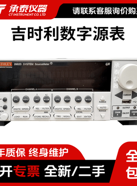 包邮吉时利 2601B 2602B 2611B 2612B 2634B 2614B数字源表