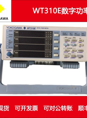 现货YOKOGAW横河WT310E数字功率计WT332E WT333E WT230功率计包邮