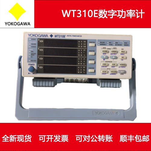 YOKOGAWWT310E数字功率计