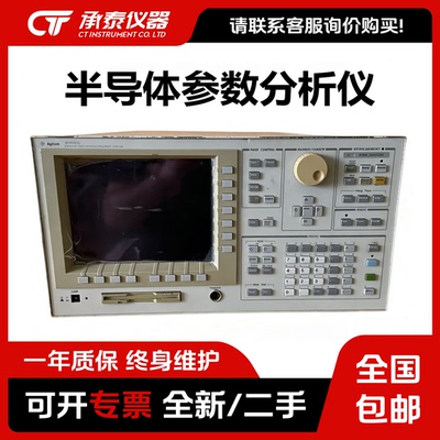 安捷伦 4156C半导体参数分析仪4155B 4156B器件参数测试仪Agilent