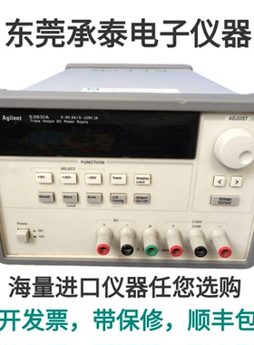 长期出售Agilent安捷伦E3631A稳压直流电源E3631A低价包邮