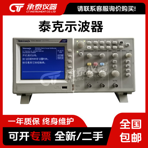美国泰克TDS2022C TDS2014B TDS2024B/C TDS3014C TDS3034C示波器