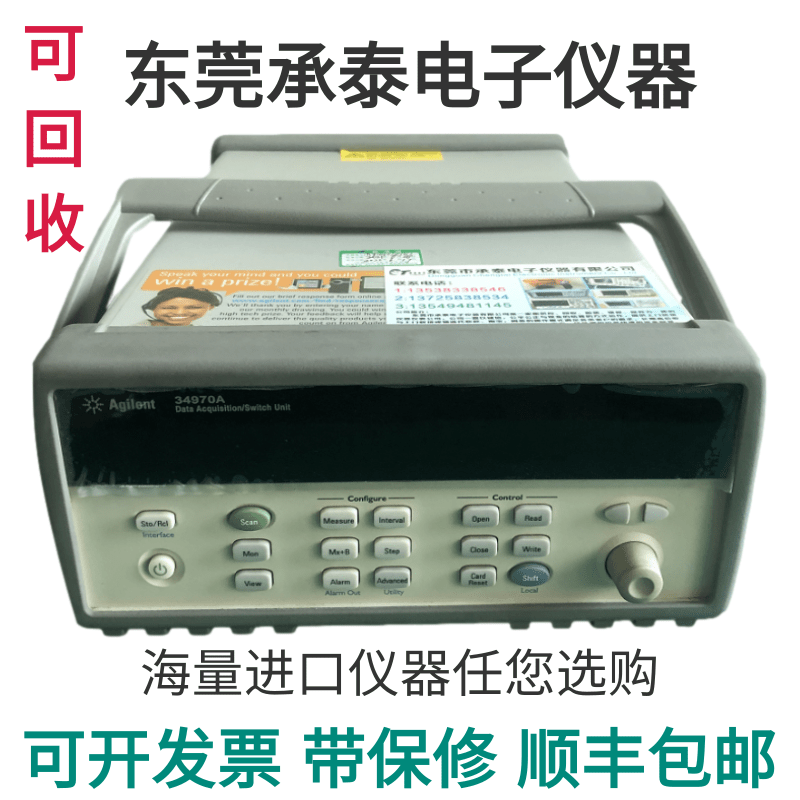 Agilent34970A数据采集器