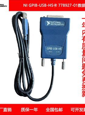 全新NI GPIB-USB-HS卡 778927-01数据采集卡 GPIB转USB卡包邮热卖