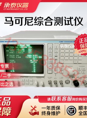 马可尼2955B无线电综合测试仪 2955A 2945A 2965A射频综测仪现货